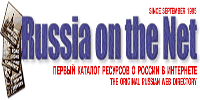 Russia on the Net - Россия в Сети